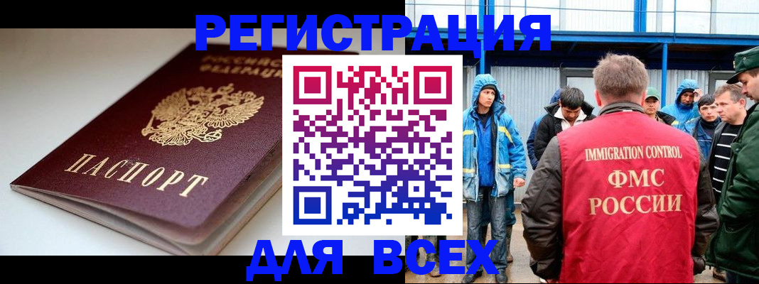 временная регистрация надежно в Тайшете