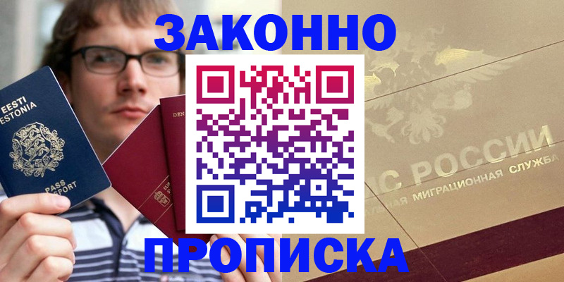 временная регистрация поиск в Тайшете